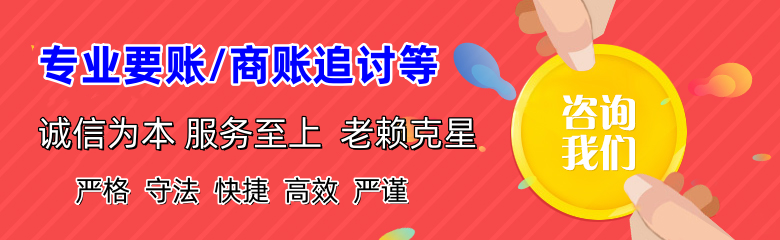 莱芜追债公司